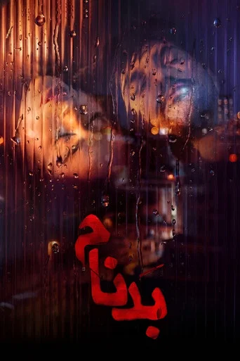 Series poster for Notorious (2026)