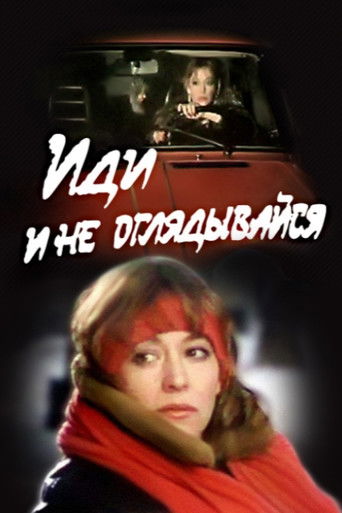 Go And Don't Look Back poster