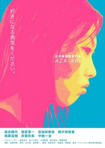 Movie poster for AZA-ARI (2009)