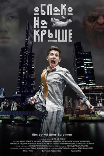 Movie poster for Cloud on the Roof (2018)