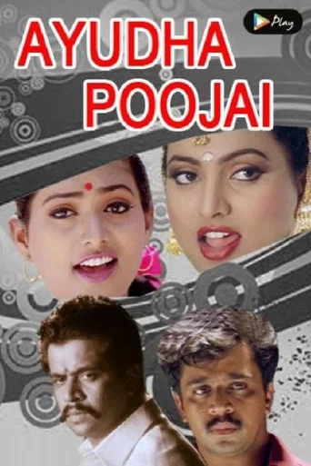 Movie poster for Ayudha Poojai (1995)