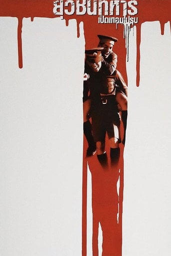 Movie poster for Boys Will Be Boys, Boys Will Be Men (2000)