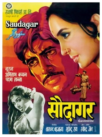 Movie poster for Saudagar (1973)
