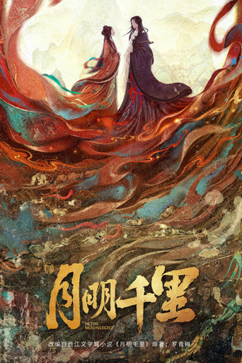 In the Moonlight poster