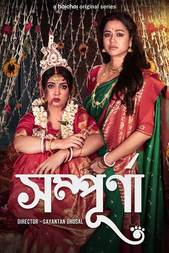 Sampurna poster