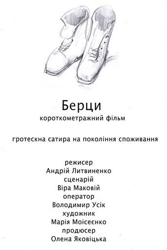 Movie poster for Military Boots (2015)