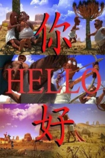 Movie poster for Com Rade Zhi Ni Hao (2015)