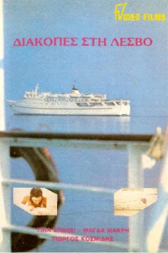 Movie poster for Confessions of a Lesbos Honey (1975)