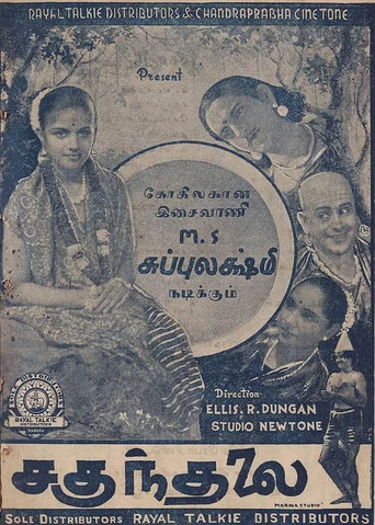 Movie poster for Sakuntalai (1940)