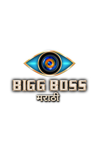 Bigg Boss Marathi poster
