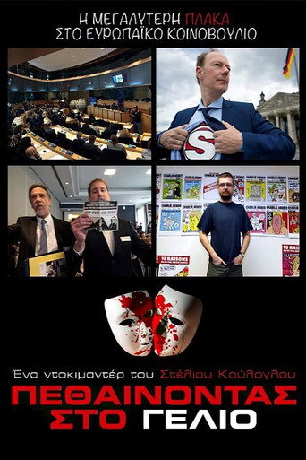 Movie poster for Πεθαίνοντας στο γέλιο (2017)