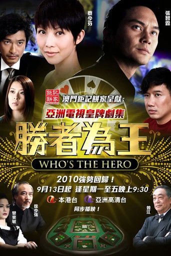 Who's the Hero poster