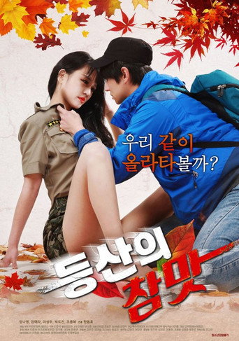 Movie poster for Going Hiking (2019)