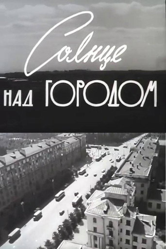 Movie poster for The Sun Over the City (1966)
