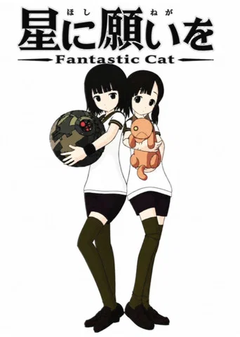 Movie poster for Wish Upon a Star: Fantastic Cat (2009)