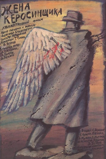 Kerosene Salesman's Wife poster