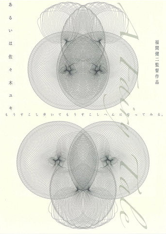 Movie poster for A Fairy Tale (2013)
