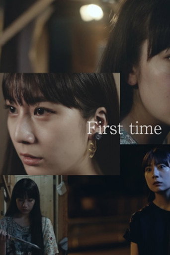 Movie poster for First time