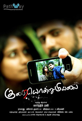 Movie poster for Kuraiondrumillai (2014)