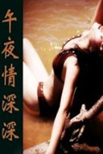 Movie poster for Deep Love at Midnight (1992)