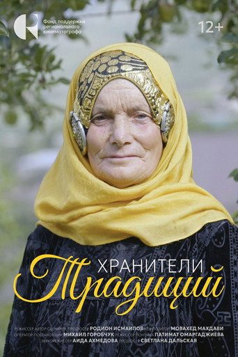 Movie poster for Keepers of Traditions (2025)