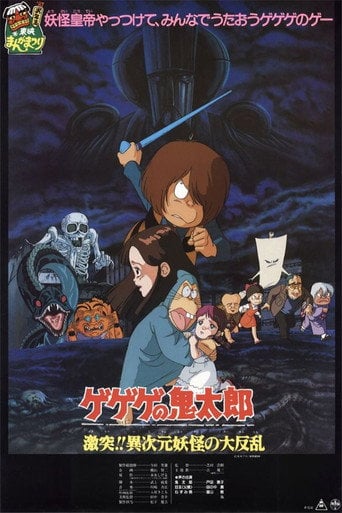 Movie poster for Gegege no Kitaro: Clash!! The Great Rebellion of the Yokai from Another Dimension (1986)