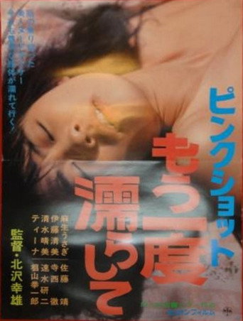 Movie poster for Pink Shot: Mô Ichido Nurashite (1984)