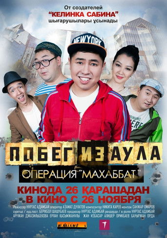 Escape from Village poster