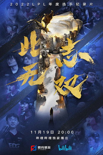 Unparalleled Ambition poster