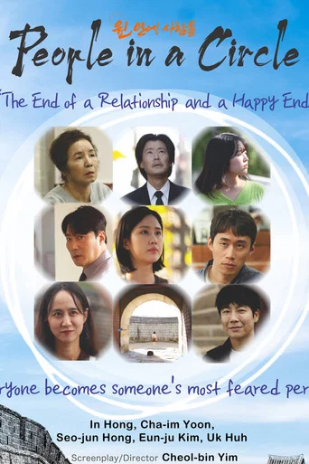 Movie poster for People in a Circle