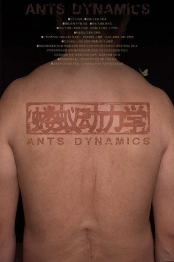 Movie poster for Ants Dynamics (2020)