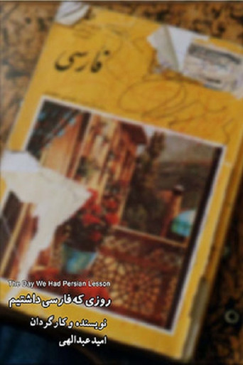 Movie poster for Roozi Ke Farsi Dashtim (2001)