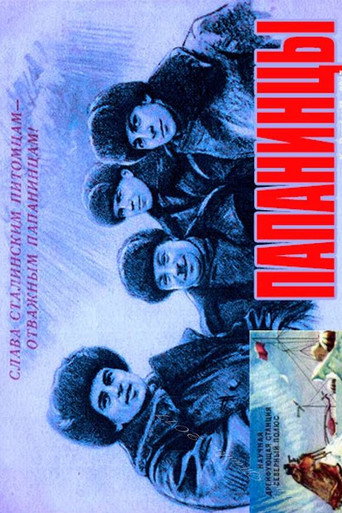 Movie poster for Papanin Squad (1938)