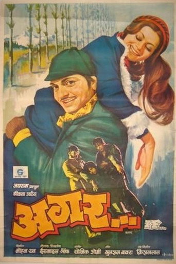 Movie poster for Agar... If (1977)