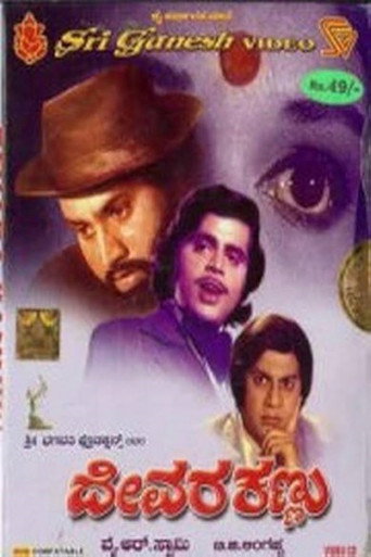 Movie poster for Devara Kannu (1975)