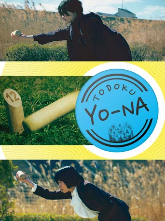 Movie poster for TODOKU YO-NA (2024)