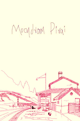 Movie poster for Moondram Pirai (1982)