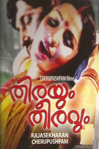 Movie poster for Thirayum Theeravum (1980)