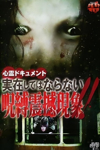 Movie poster for Psychic Documentary: The Forbidden, Real-Life Cursed Shaking Phenomenon!! (2009)