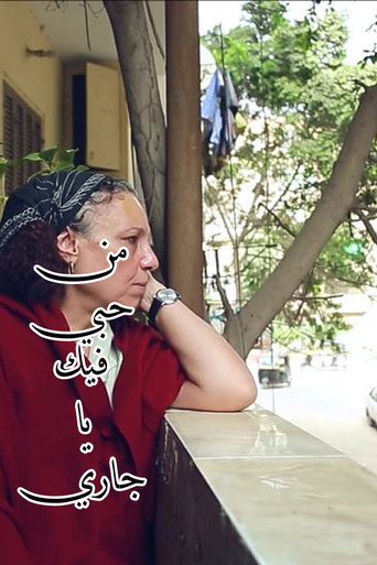 Because my love to you , my neighbor poster