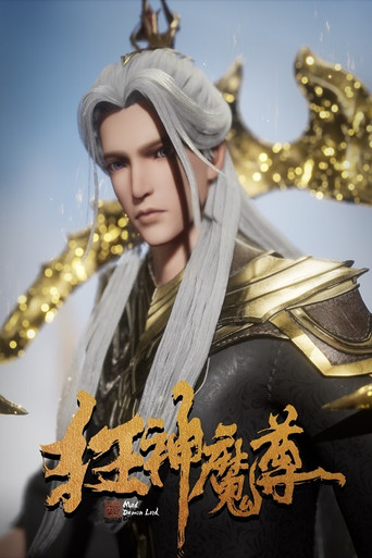 Series poster for Mad Demon Lord (2021)