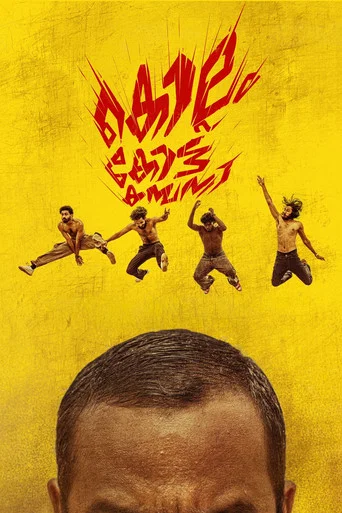 Movie poster for Kollam Kotta Company