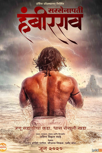Sarsenapati Hambirrao poster