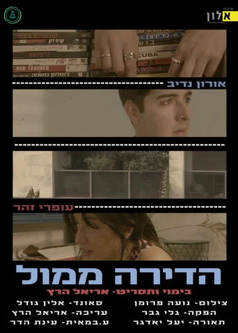 Movie poster for The apartment across (2026)