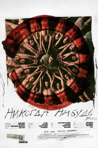 Movie poster for Husky – Never-someday (2020)