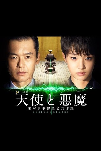 Angels and Demons: The Cold Case Unit poster