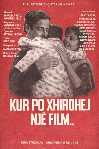 Movie poster for When a Film Was Being Shot (1981)