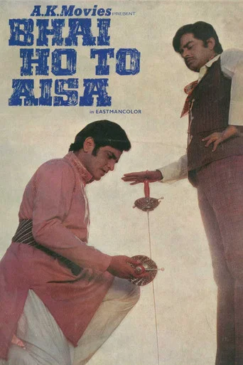 Movie poster for Bhai Ho To Aisa (1972)