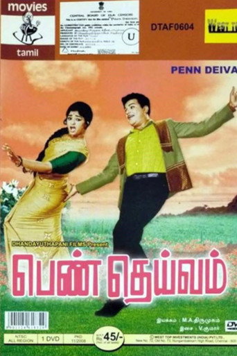 Movie poster for Penn Daivam (1970)