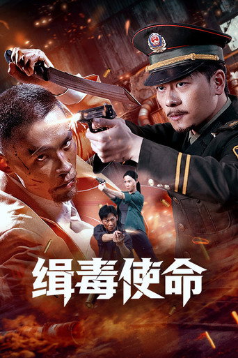 Movie poster for Drug Hunt Mission (2026)